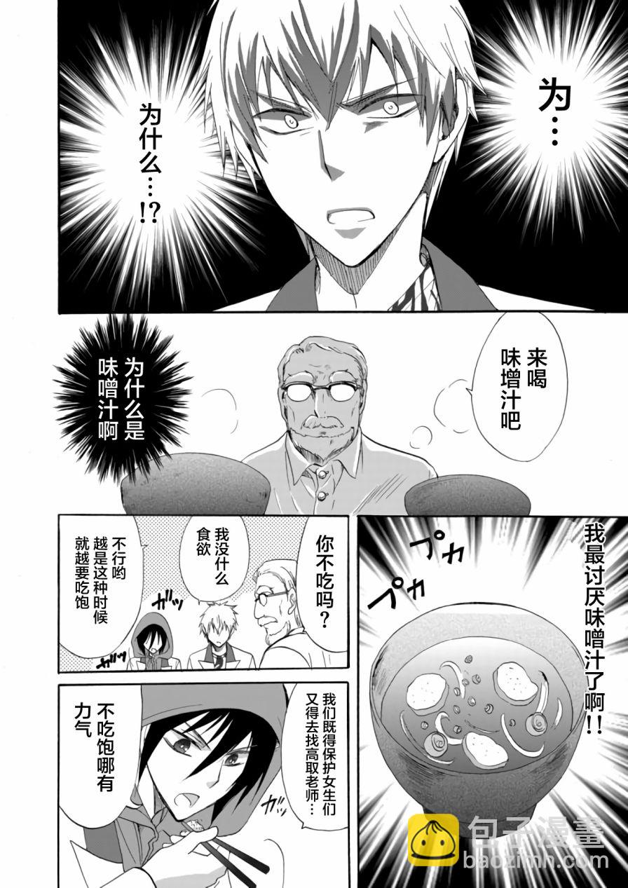 人形峠 - 第07話 - 4
