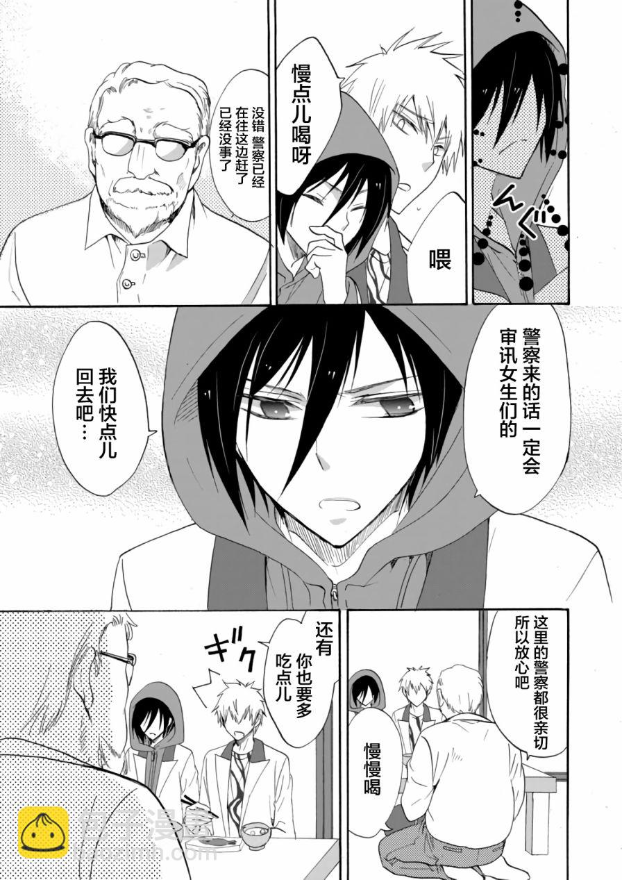 人形峠 - 第07話 - 1
