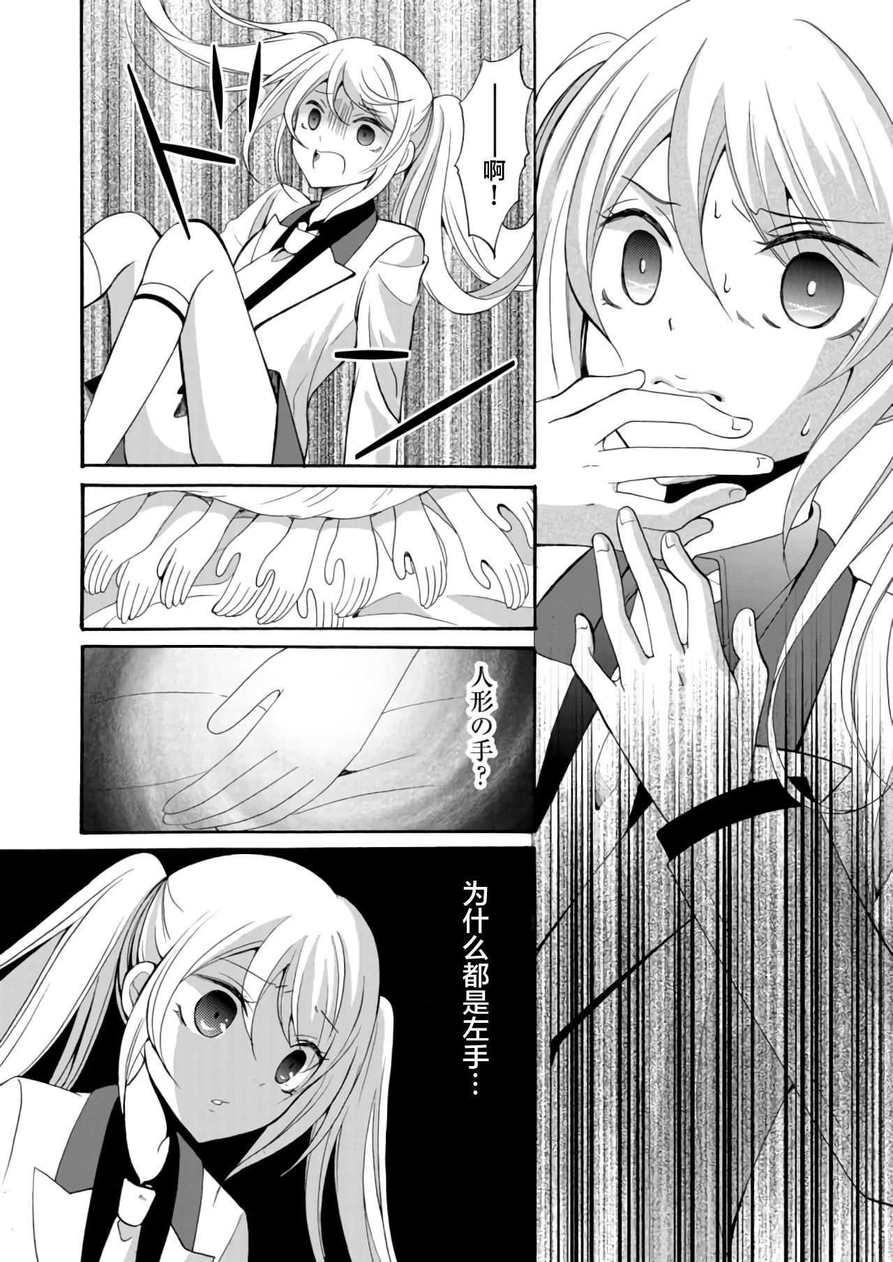 人形峠 - 第09話 - 2