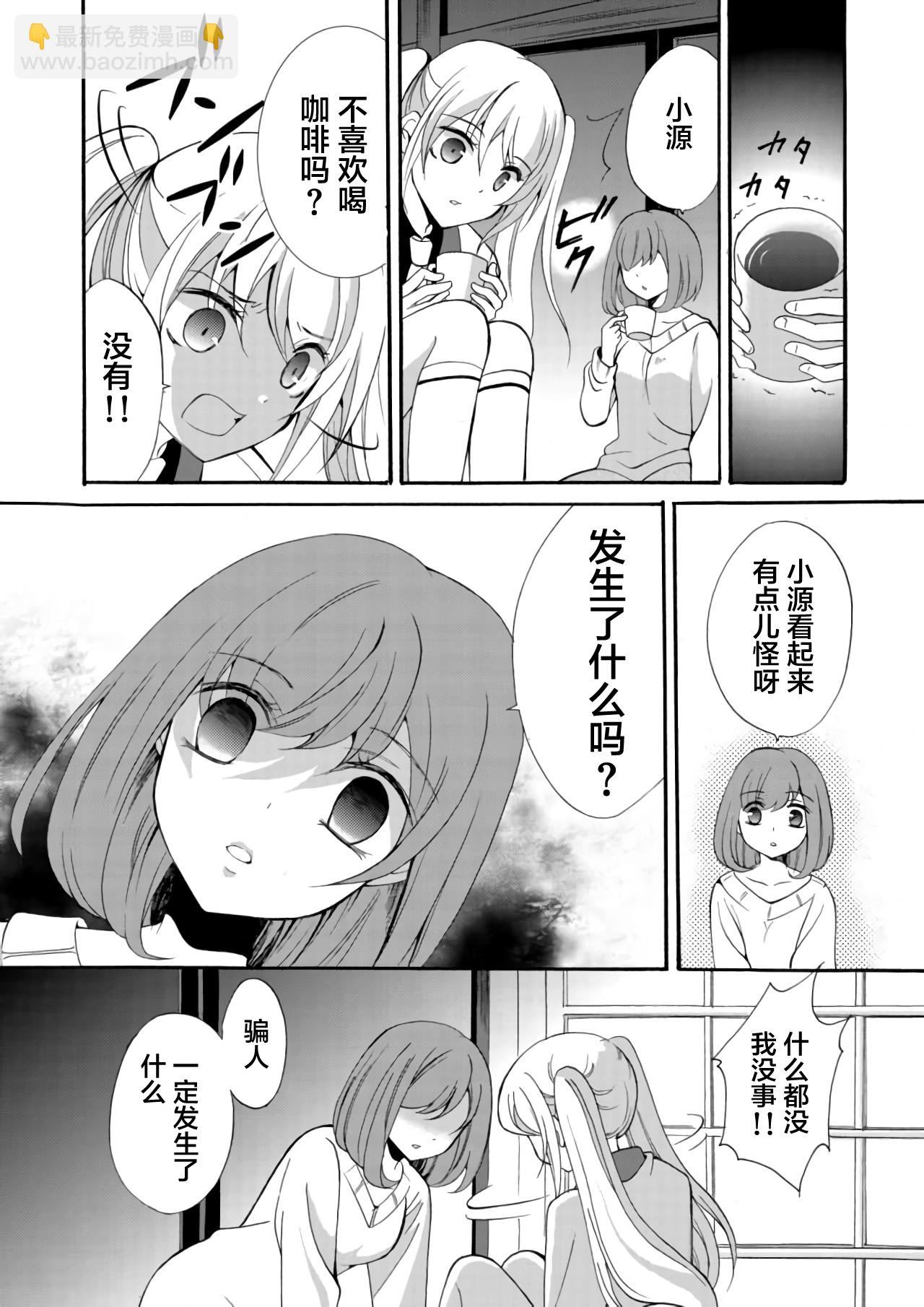 人形峠 - 第09話 - 4