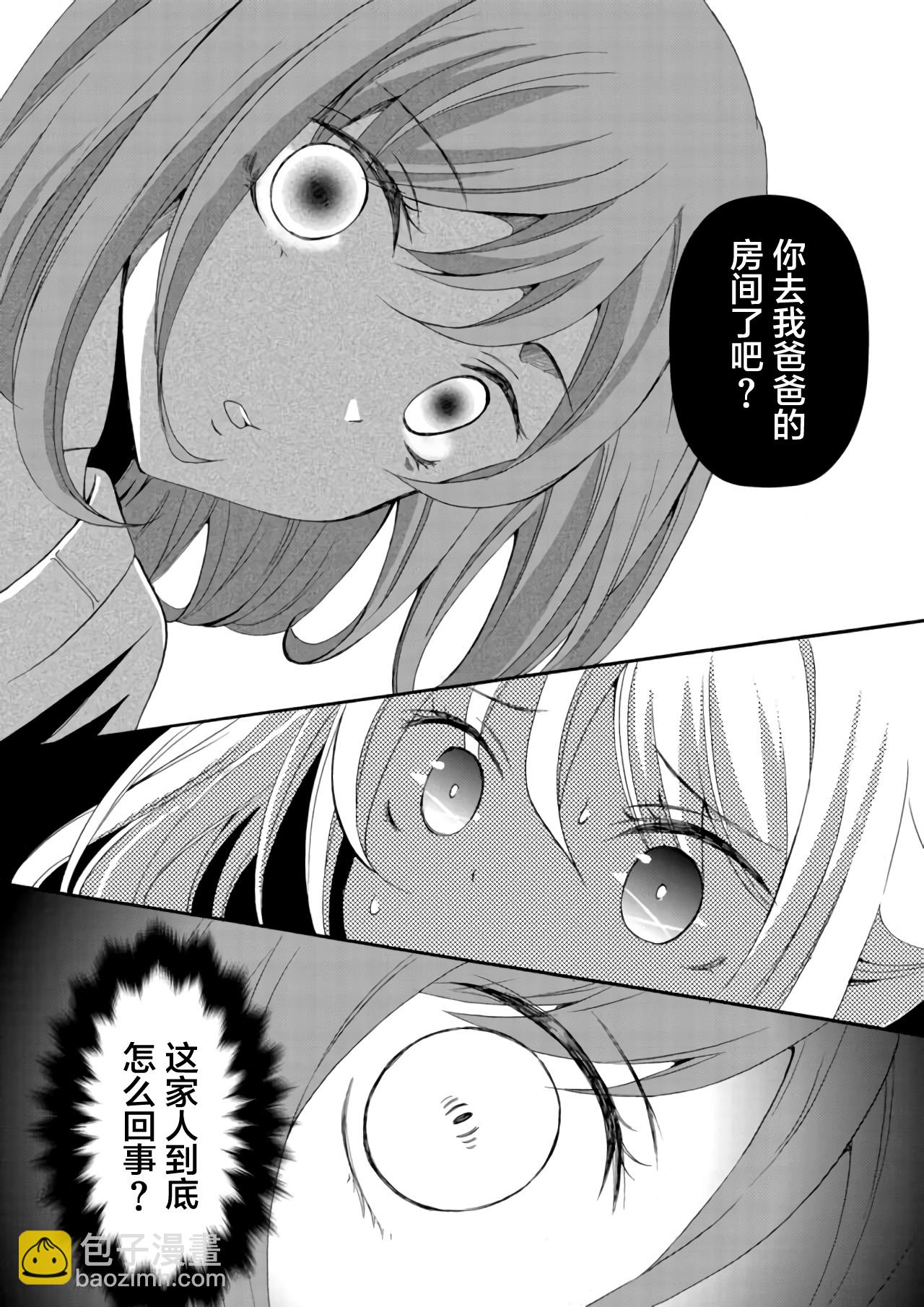 人形峠 - 第09話 - 5