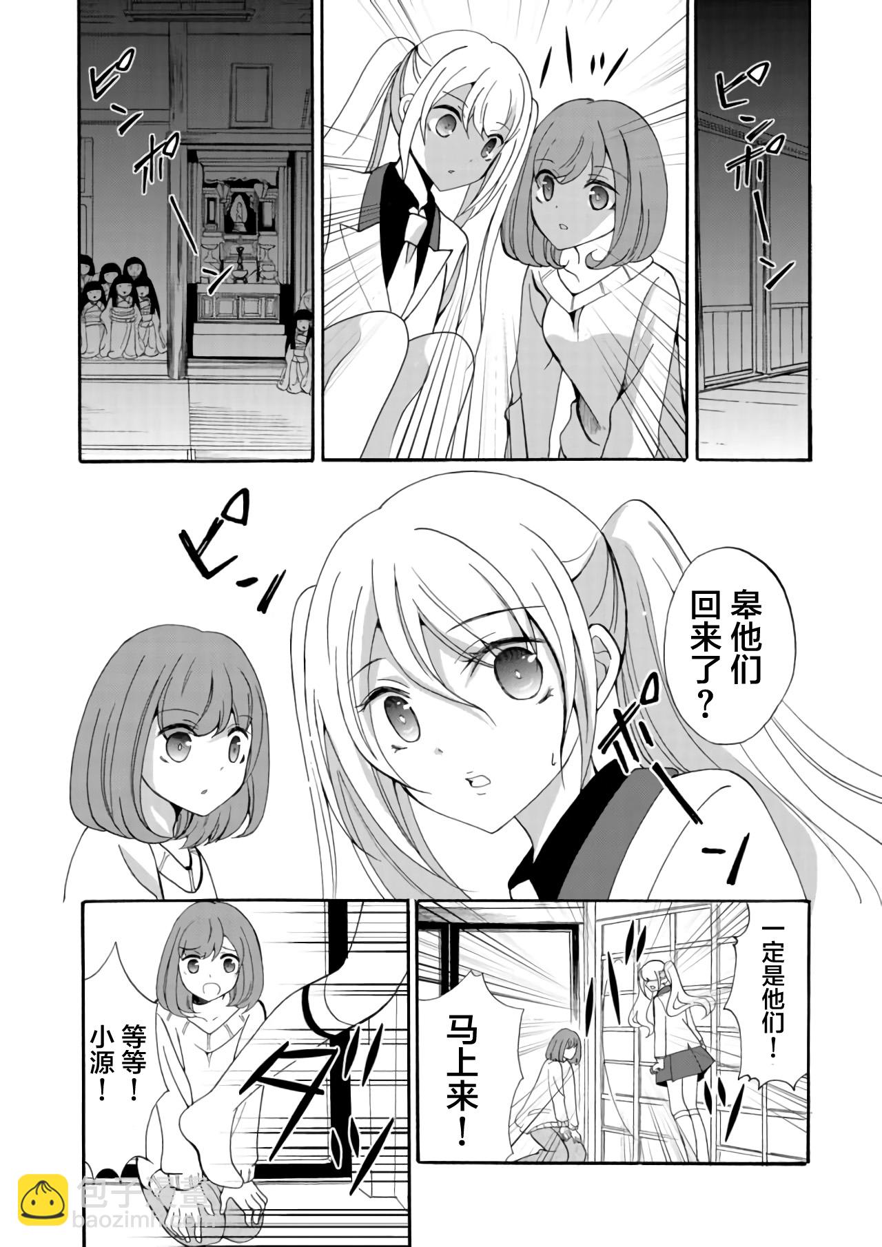 人形峠 - 第09話 - 1