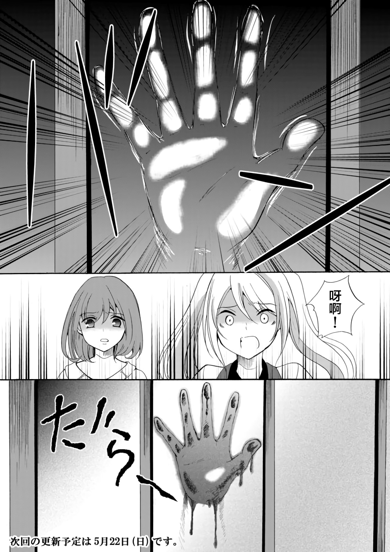人形峠 - 第09話 - 3