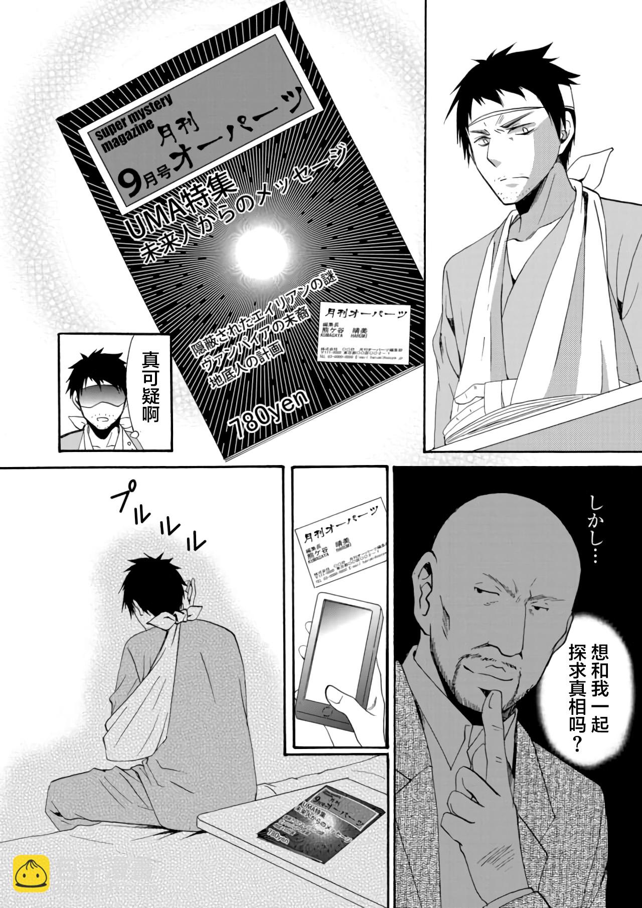 人形峠 - 第09話 - 2