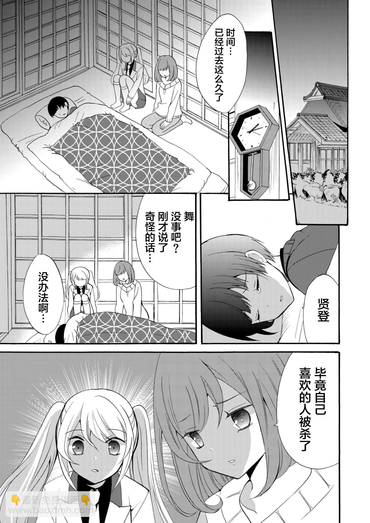 人形峠 - 第09話 - 3