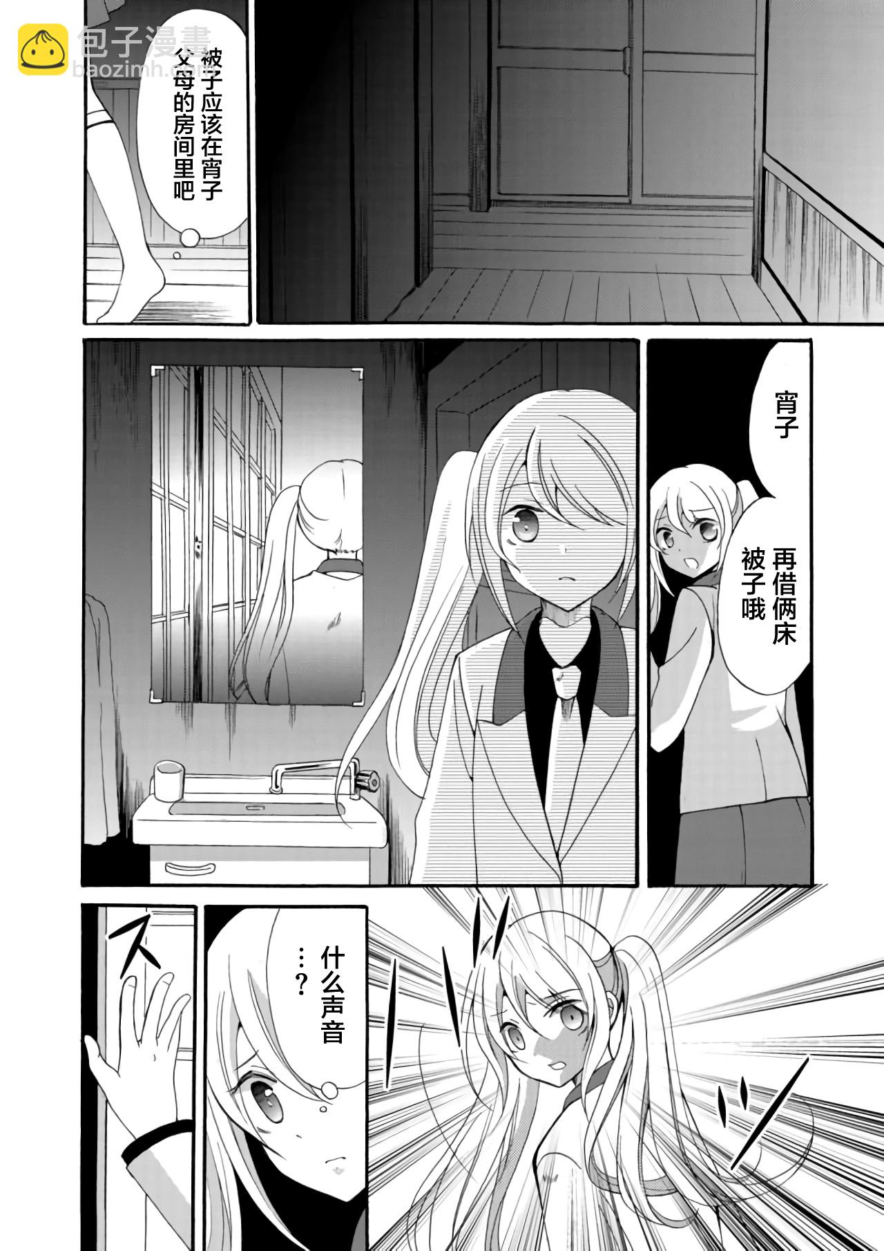 人形峠 - 第09話 - 1