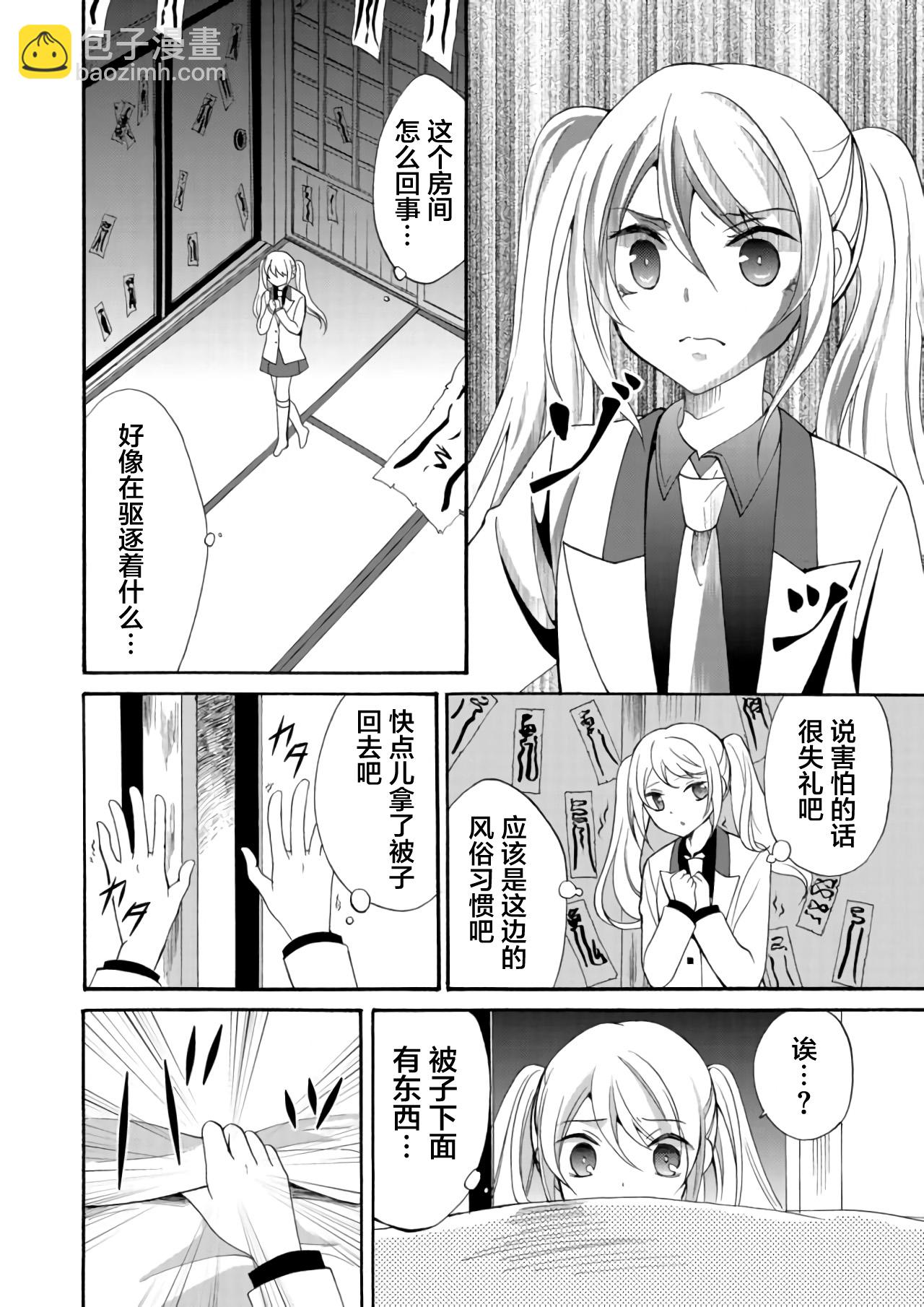 人形峠 - 第09話 - 3