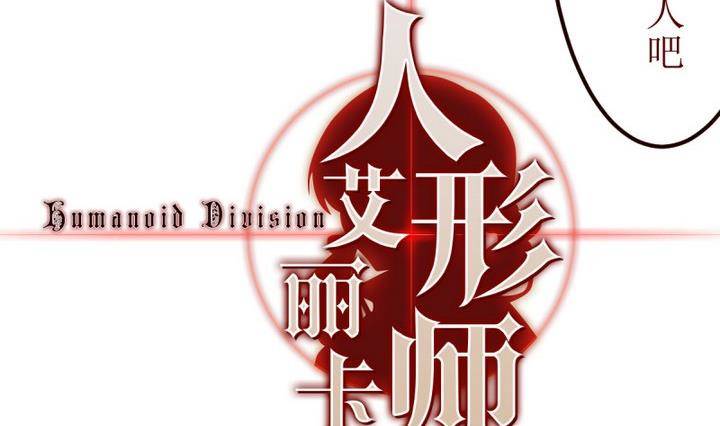 第1话 序 1-第1话