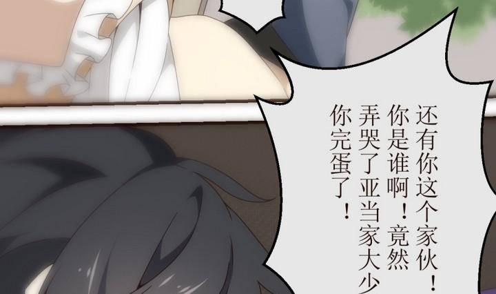 第15话 灰色婚礼 5-第15话