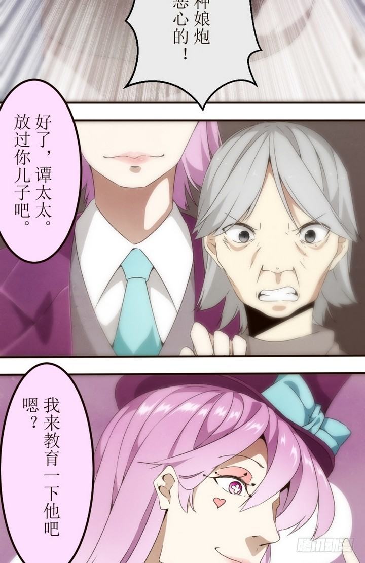 第17话 讨厌的卡特曼 3-第17话