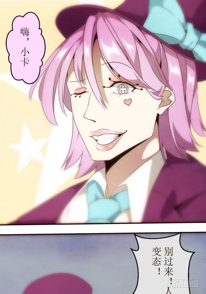 第17话 讨厌的卡特曼 3-第17话