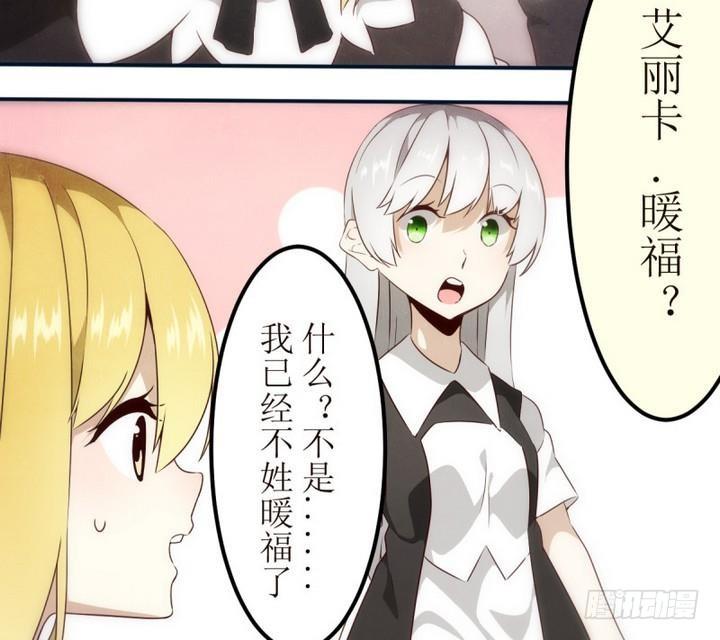 第19话 圣泽尔日记 1-第19话