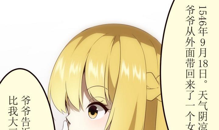 第19话 圣泽尔日记 1-第19话