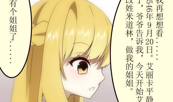 第19话 圣泽尔日记 1-第19话