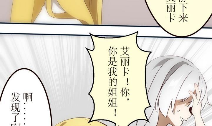 第19话 圣泽尔日记 1-第19话