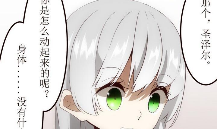 第19话 圣泽尔日记 1-第19话