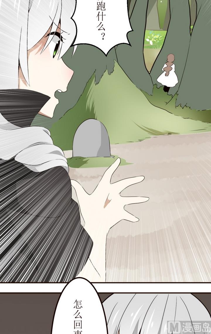 第21话 找到方向了？ 1-第21话