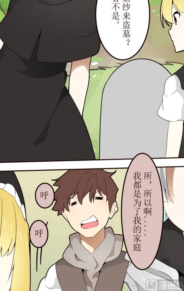 第21话 找到方向了？ 1-第21话