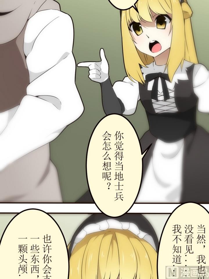 第21话 找到方向了？ 1-第21话