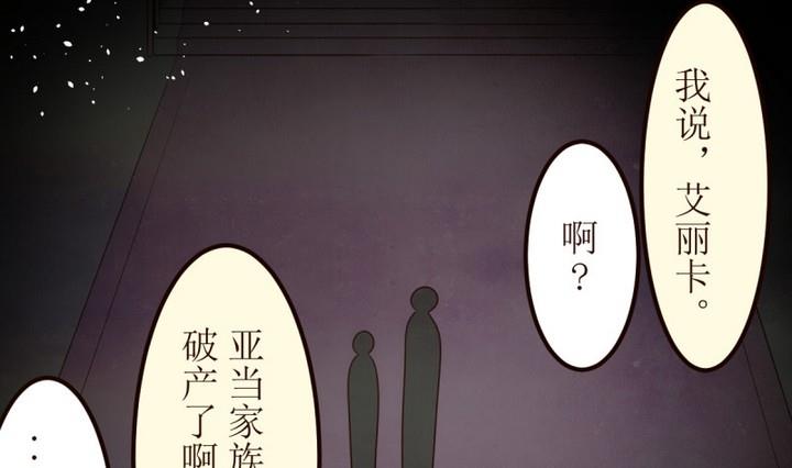 人形师艾丽卡 - 第25话 诡异的交付 1 - 1