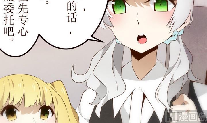 人形師艾麗卡 - 第25話 詭異的交付 1 - 3
