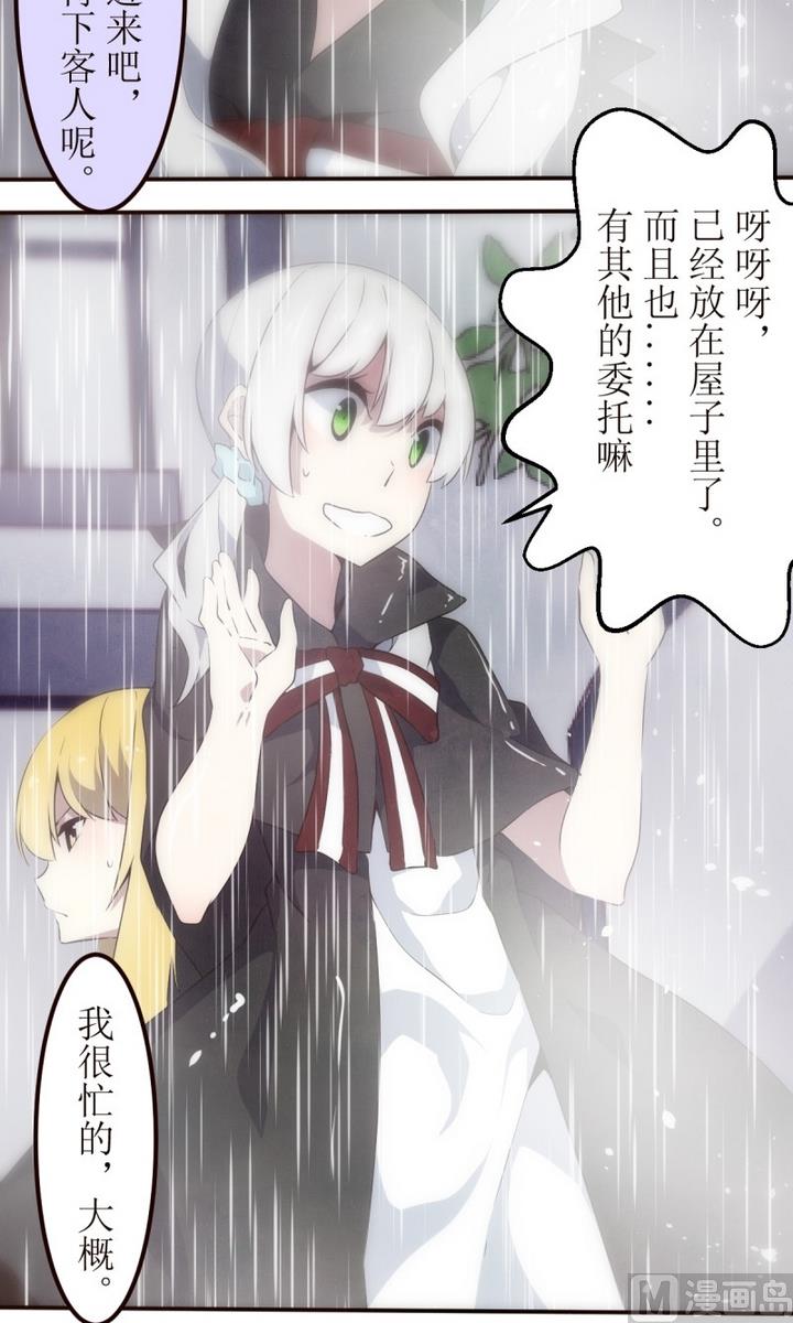 第27话 幽灵新娘之章完结 1-第27话