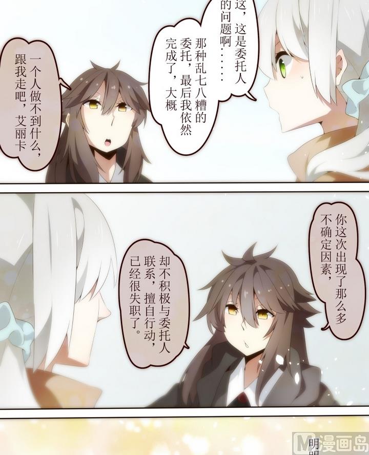 第29话 狄安娜 1-第29话