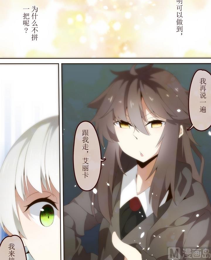 第29话 狄安娜 1-第29话