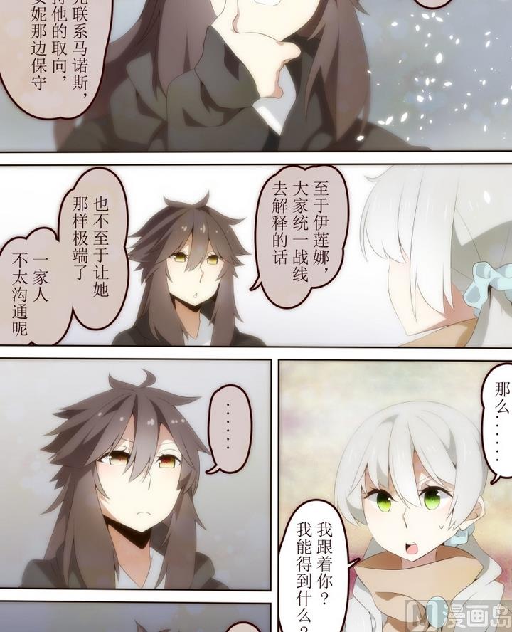 第29话 狄安娜 1-第29话