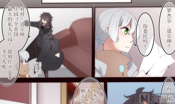 第31话 道尔顿庄园 1-第31话