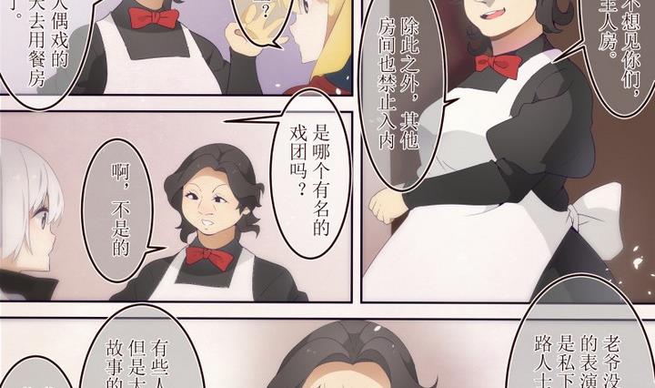 第33话 道尔顿庄园 3-第33话