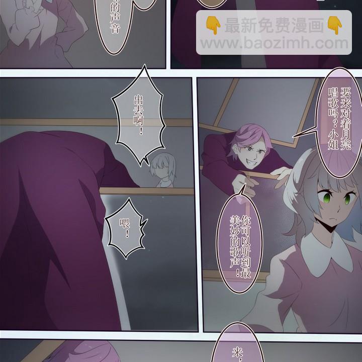 第33话 道尔顿庄园 3-第33话