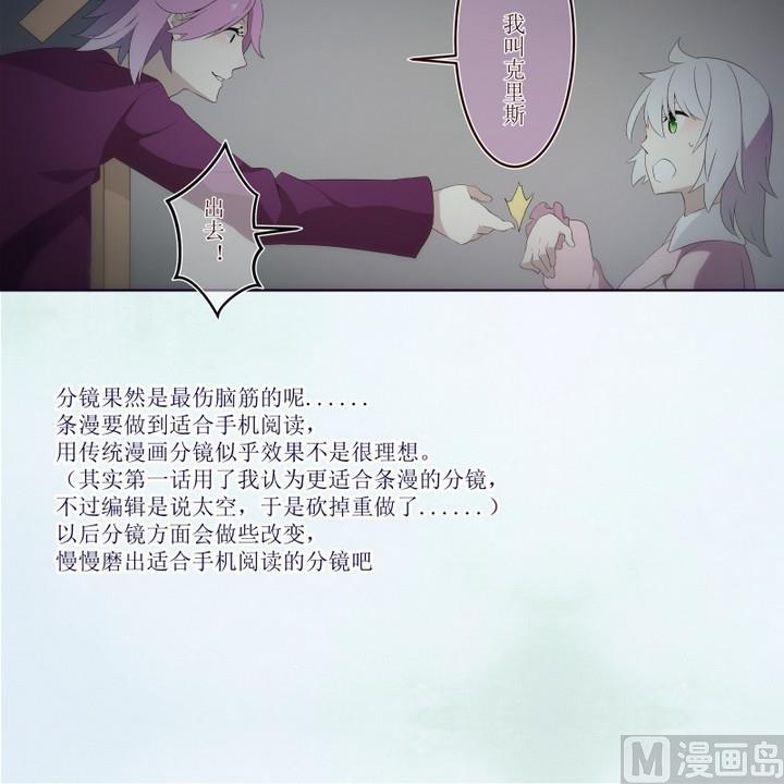 第33话 道尔顿庄园 3-第33话