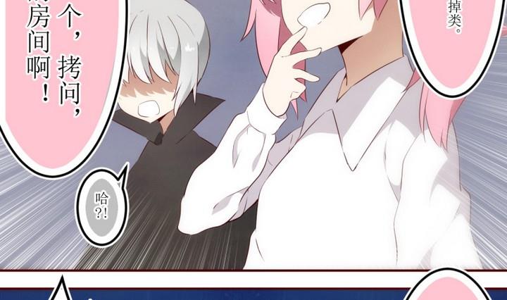 第39话 不存在？ 3-第39话