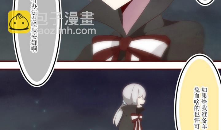 第39话 不存在？ 3-第39话