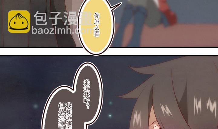 第41话 怀疑 1-第41话