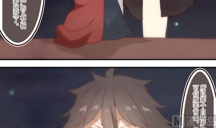 第41话 怀疑 1-第41话