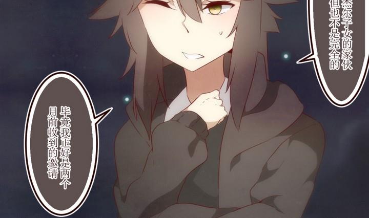 第41话 怀疑 1-第41话