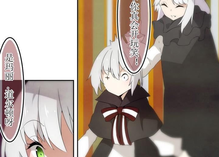 第47话 玛丽 1-第47话