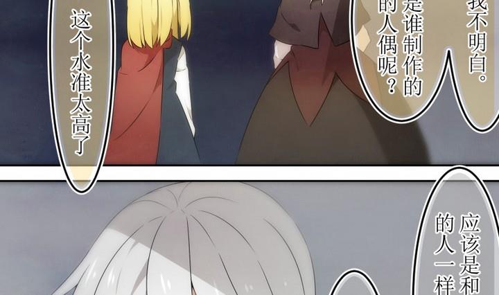 第47话 玛丽 1-第47话