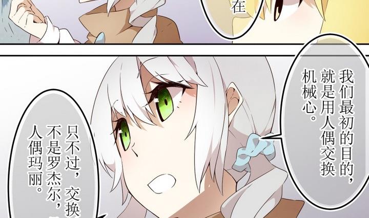 第49话 幕后-第49话