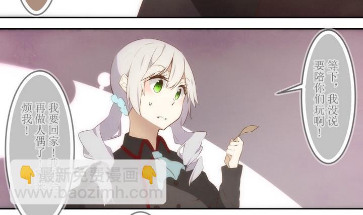 第53话 没有心得艾丽卡-第53话