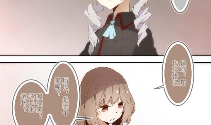 第53话 没有心得艾丽卡-第53话