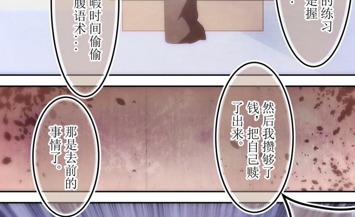 人形师艾丽卡 - 第59话 六个考验 6 - 4