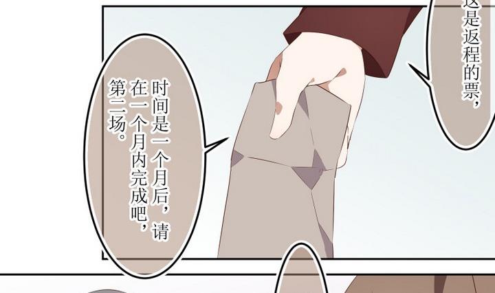 第61话 六个考验 8-第61话