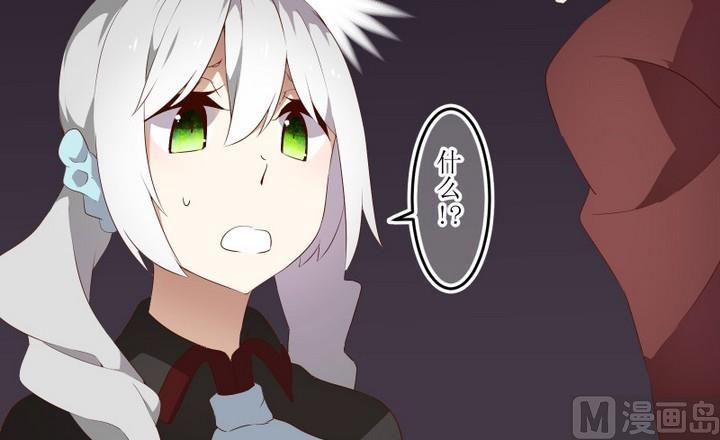 人形師艾麗卡 - 第61話 六個考驗 8 - 1