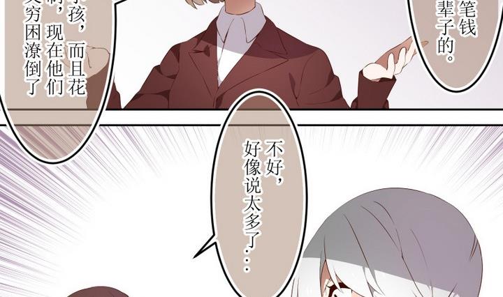 第61话 六个考验 8-第61话