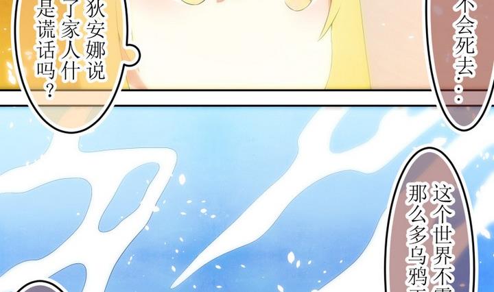 第69话 六个考验 16-第69话