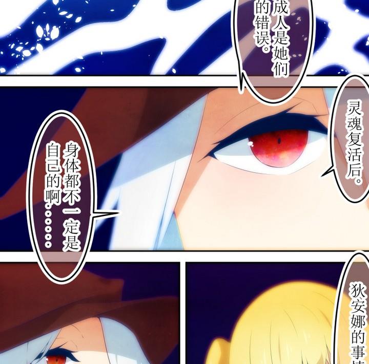 第69话 六个考验 16-第69话