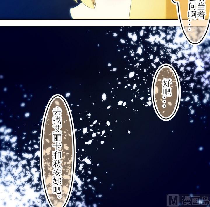 第69话 六个考验 16-第69话